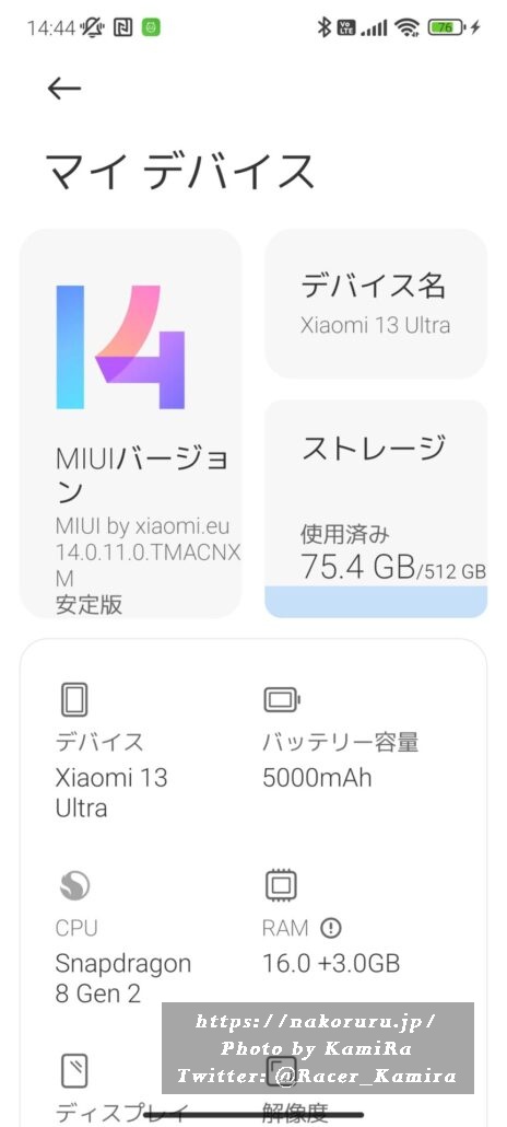 グローバルロム Xiaomi 13 Ultra 16G/1T