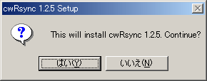 CwRsync Installer